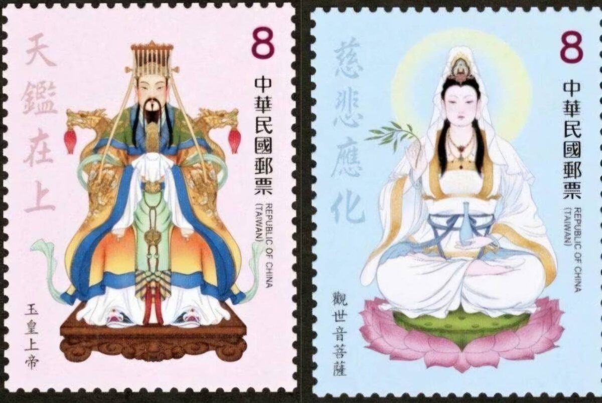 中華郵政發行臺灣民間信仰郵票