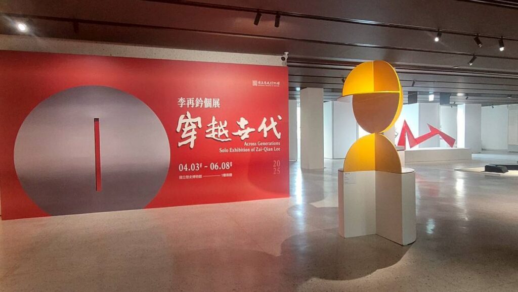 ▲李再鈐老師的展出作品。(圖/史博館 提供)