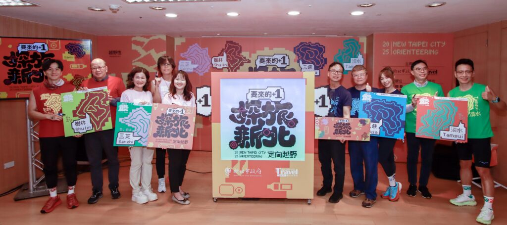 ▲主協辦方與貴賓合影，2025定向越野將於5月起跑。（圖/新北市觀旅局 提供）