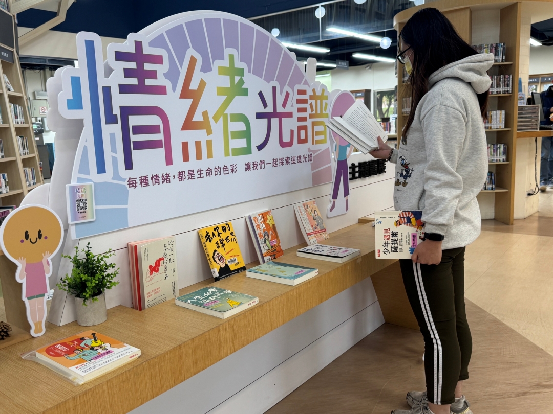中市圖「情緒光譜書展」 讓閱讀帶領青少年探索內心世界