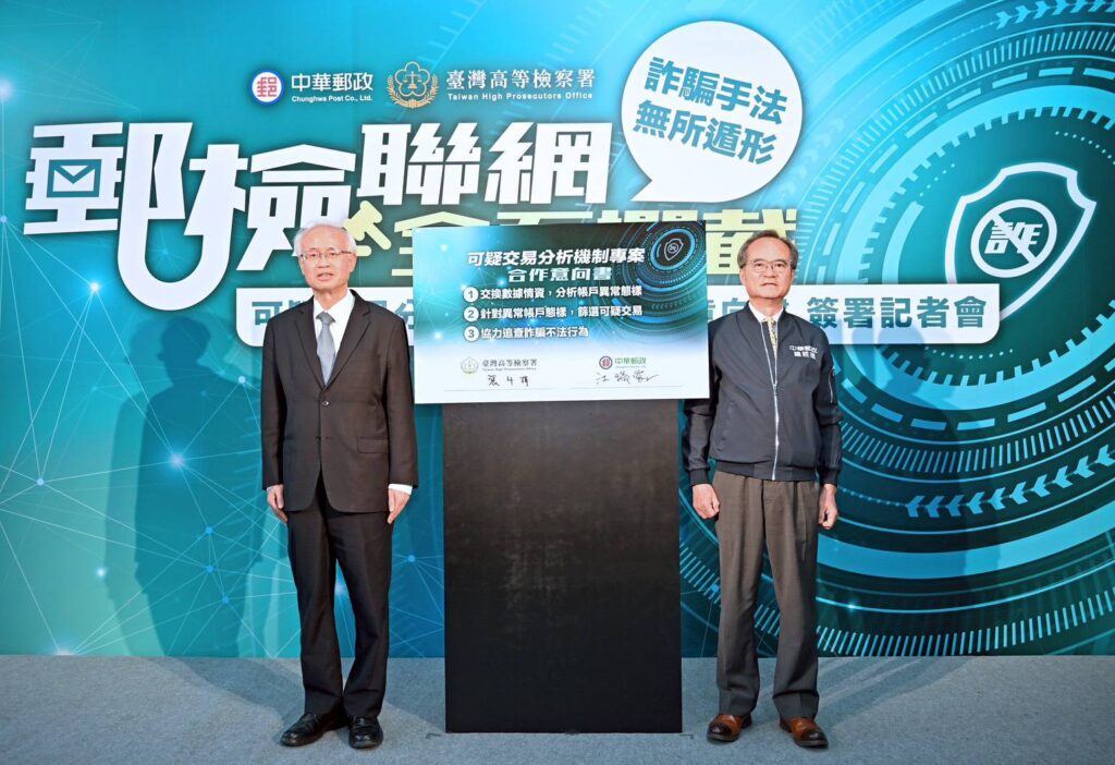 ▲臺灣高等檢察署張斗輝檢察長(左)、中華郵政總經理江瑞堂代表雙方簽署可疑交易分析機制專案合作意向書。(圖/中華郵政 提供)