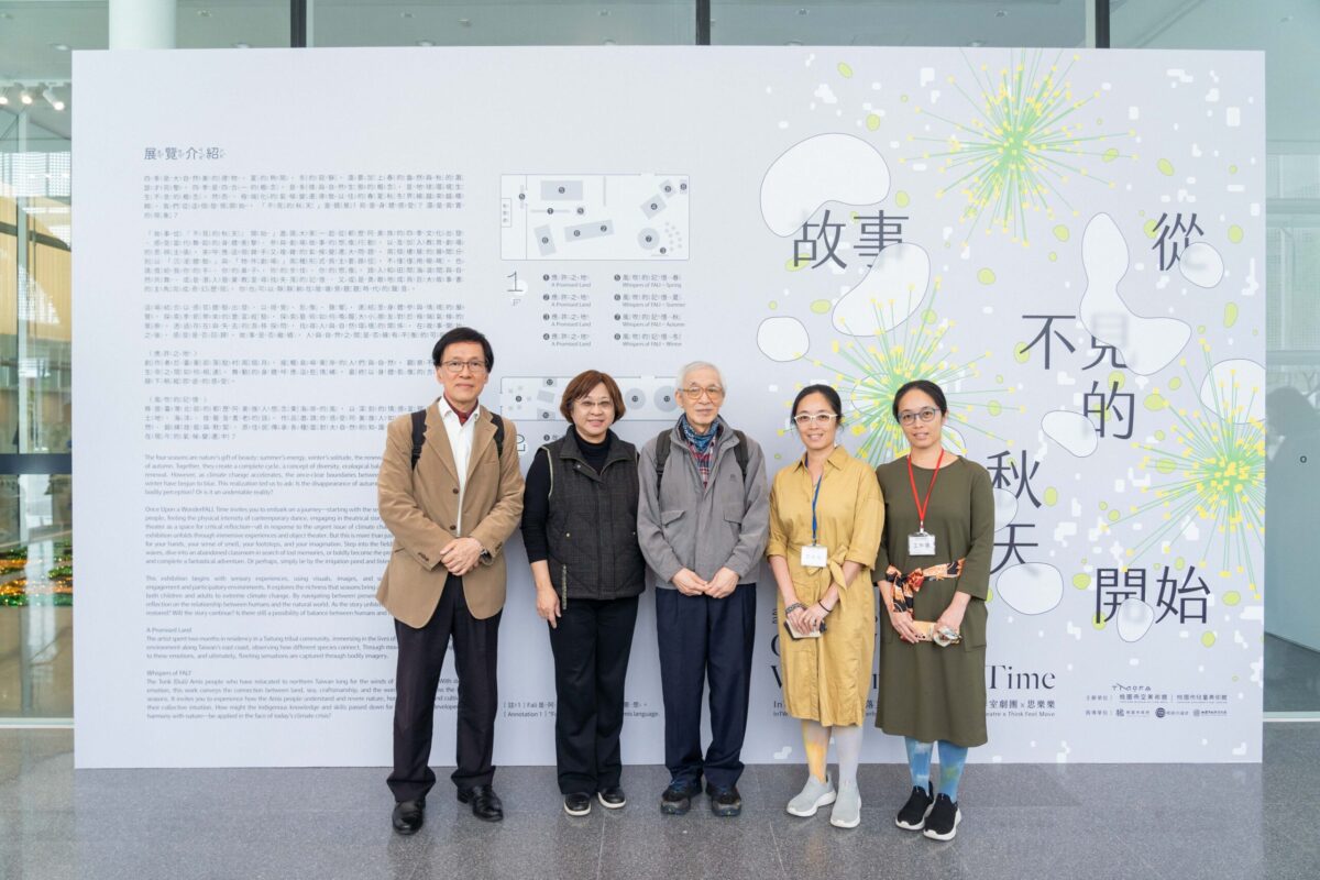 美術館化身大型劇場  桃園市兒童美術館新展開幕  體驗探索四季與文化記憶的交織故事