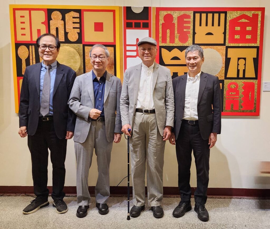 ▲臺灣美術院院長蘇憲法（左起）文化部長李遠、臺灣美術院文化藝術基金會董事長廖修平及中央通訊社董事長李永得在展場合影，互動密切。（記者 辛澎祥/攝）