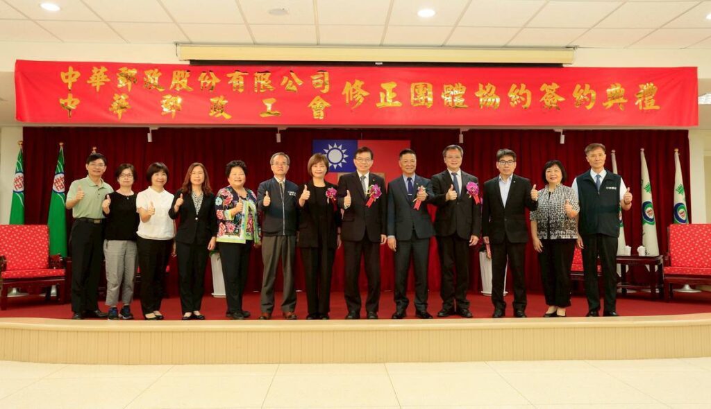 ▲中華郵政與企業工會簽約，多個單位代表見證儀式後合影留念。（圖/中華郵政 提供）
