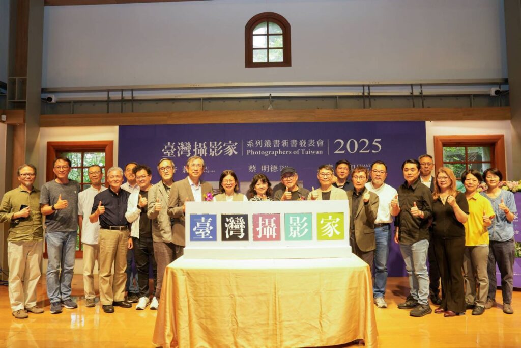 ▲出席臺灣攝影家叢書發行的貴賓與攝影家代表以大合照分享出版喜悅。(記者 辛澎祥/攝)