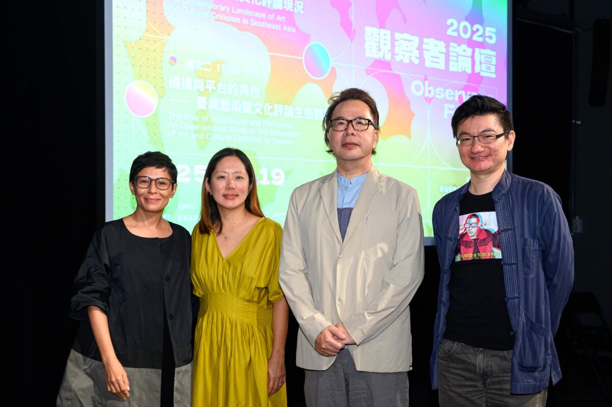 東南亞藝評人參與「2025 觀察者論壇」  搭建區域專業交流網絡
