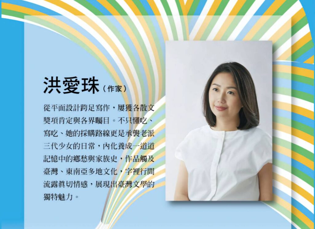 ▲作家洪愛珠說明她的創作「老派少女的餐桌」中文版問世的佳績。（圖/臺文館 提供）