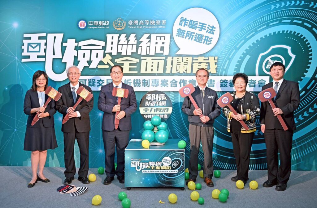 ▲中華郵政與高檢署聯手反詐,雙方代表合影留念。(圖/中華郵政 提供)