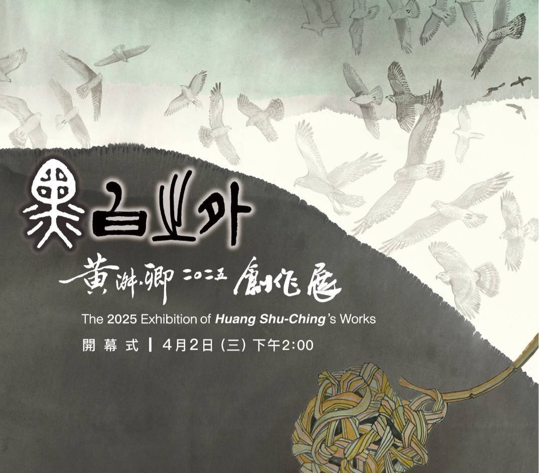細膩沈靜  豐富生命  黃淑卿在黑白之外找到創作價值