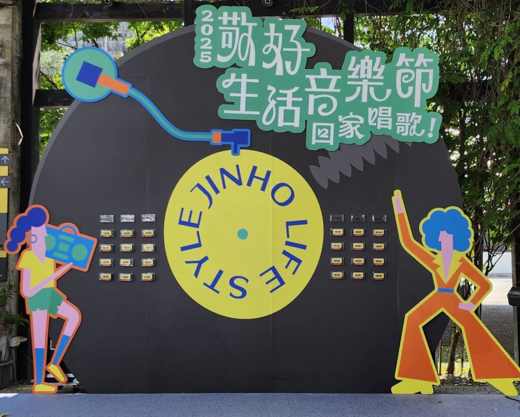 ▲由活動執行單位「鑫囍創業公司」所設計的活動主視覺，矗立展場格外醒目，令人眼前為之一亮。（記者 辛澎祥/攝）