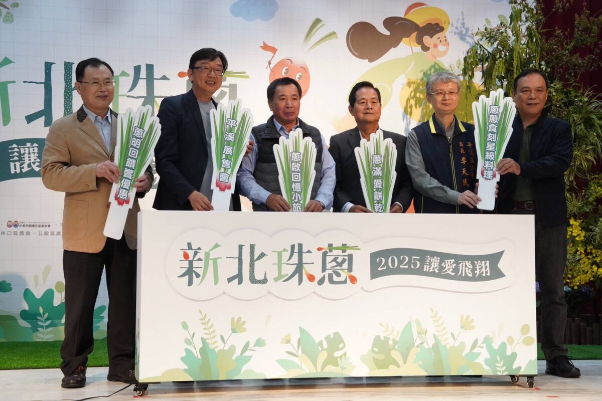 新北推春嚐珠蔥  25家餐廳推出優質農特產品  滿足消費者的需求