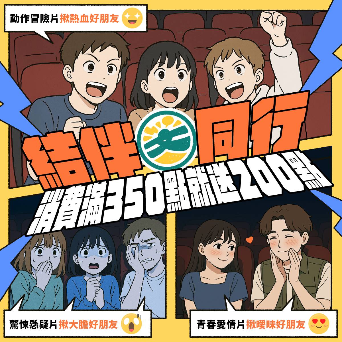 國片加碼升級  文化幣結伴看國片  驚喜加倍送