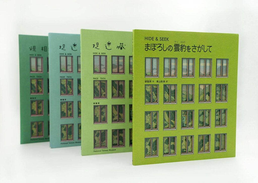 ▲臺博館推出的系列叢書,呈現優美的圖像和浪漫的敘事,頗受好評。(圖/臺博館 提供)