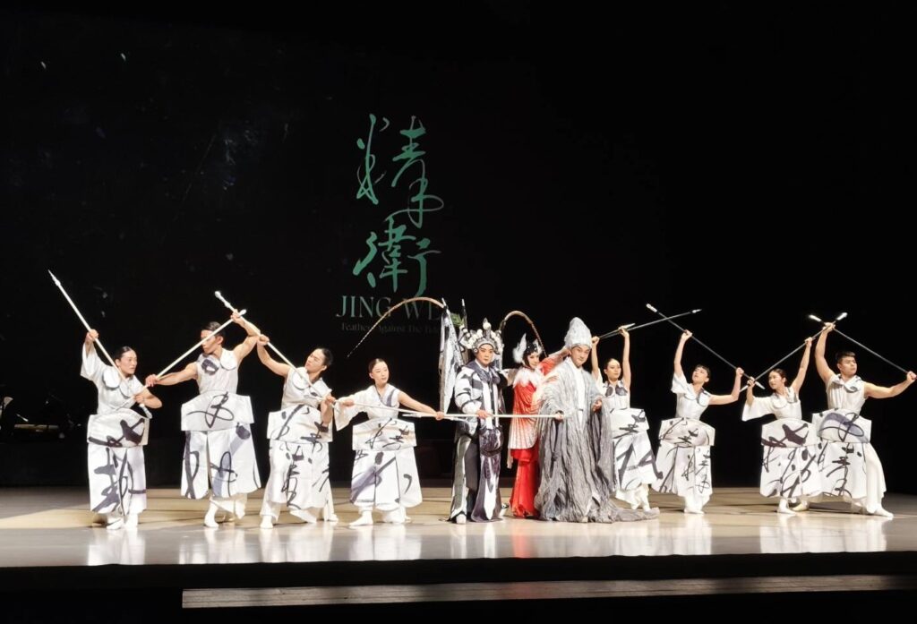 京劇與現代舞的美妙融合，讓國光劇團《精衛》創造多元藝術語彙。（記者 陳安婷/攝）