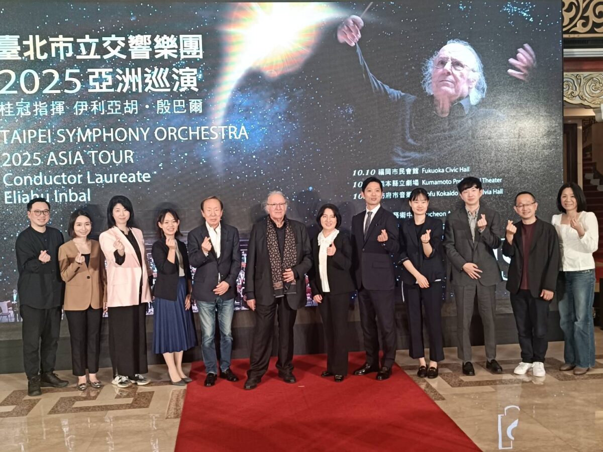 臺北市立交響樂團2025亞洲巡演   重啟城市文化交流新篇章