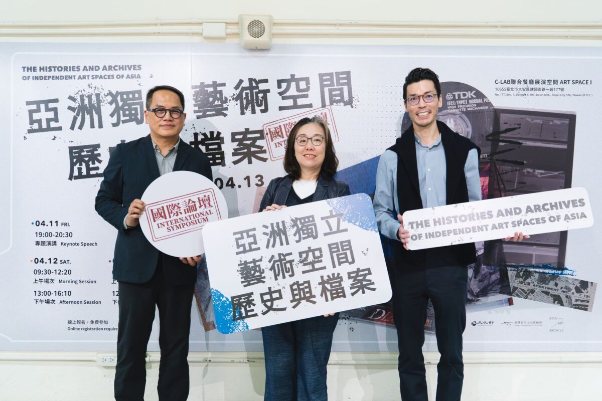 書寫文化未來  「亞洲獨立藝術空間歷史與檔案」國際論壇開幕