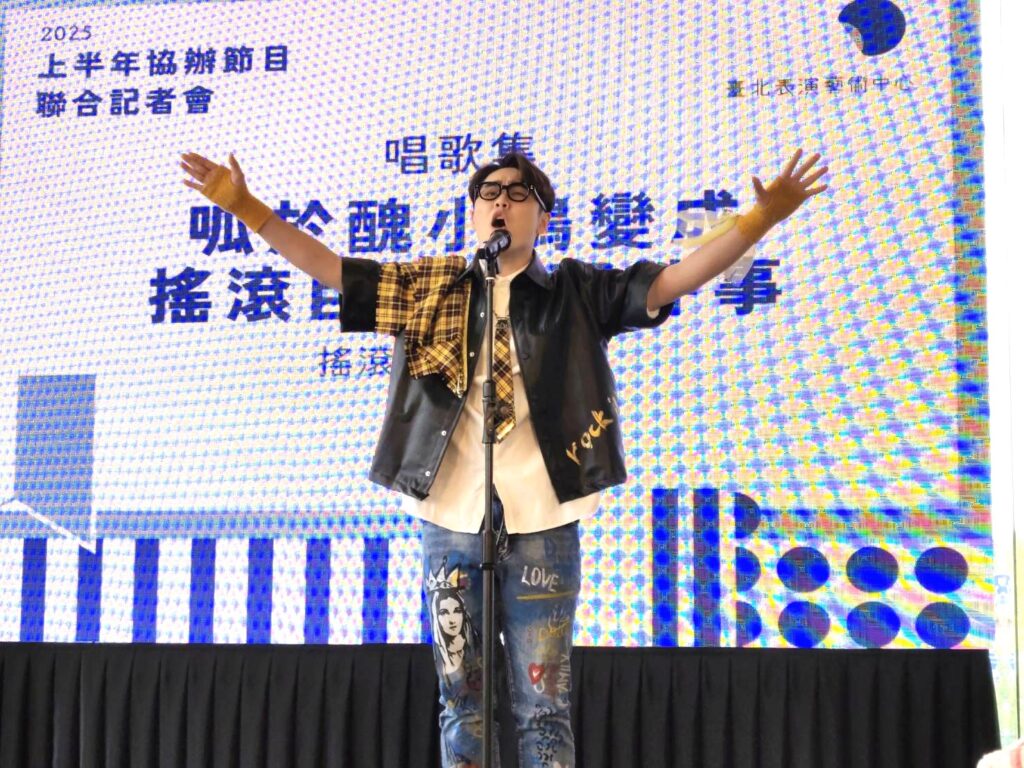 《呱於醜小鴨變成搖滾巨星的那件事》是個自我認同的尋夢旅程。(記者 陳安婷/攝)