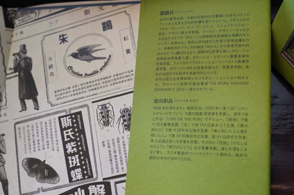 ▲臺博館原創繪本「捉迷藏」。(圖/臺博館 提供)
