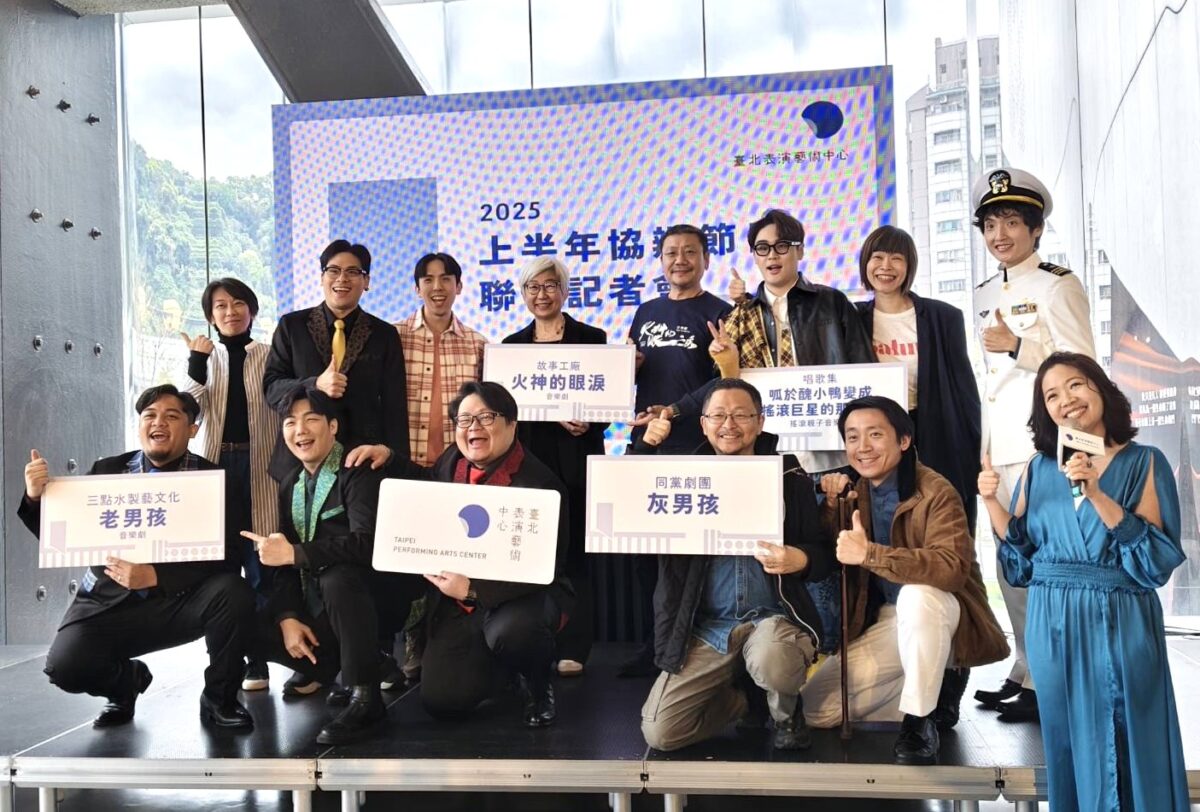 北藝中心協辦4部精彩好戲  劇場大咖齊聚