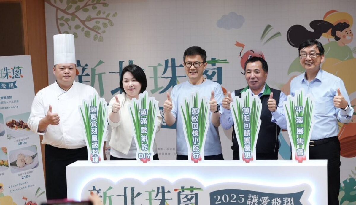 新北珠蔥產季到   公益手作小旅行品鮮甜珠蔥