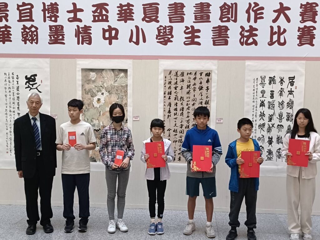 ▲推廣中小學生書法比賽與教學活動不遺餘力的石漢基董事長(左)特別與獲獎的中小學生們合影留念。(記者 辛澎祥/攝)