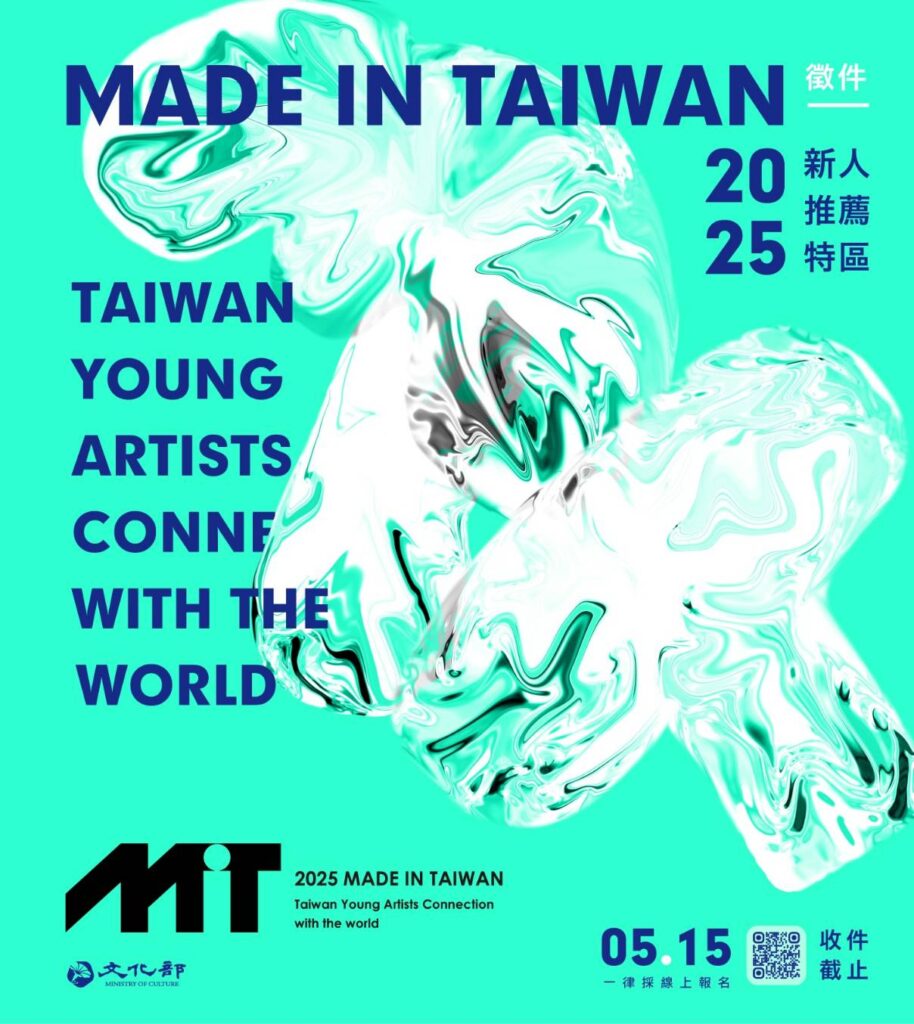 ▲Taiwan新人推薦特區徵選，即日起開始收件。（圖/文化部 提供）
