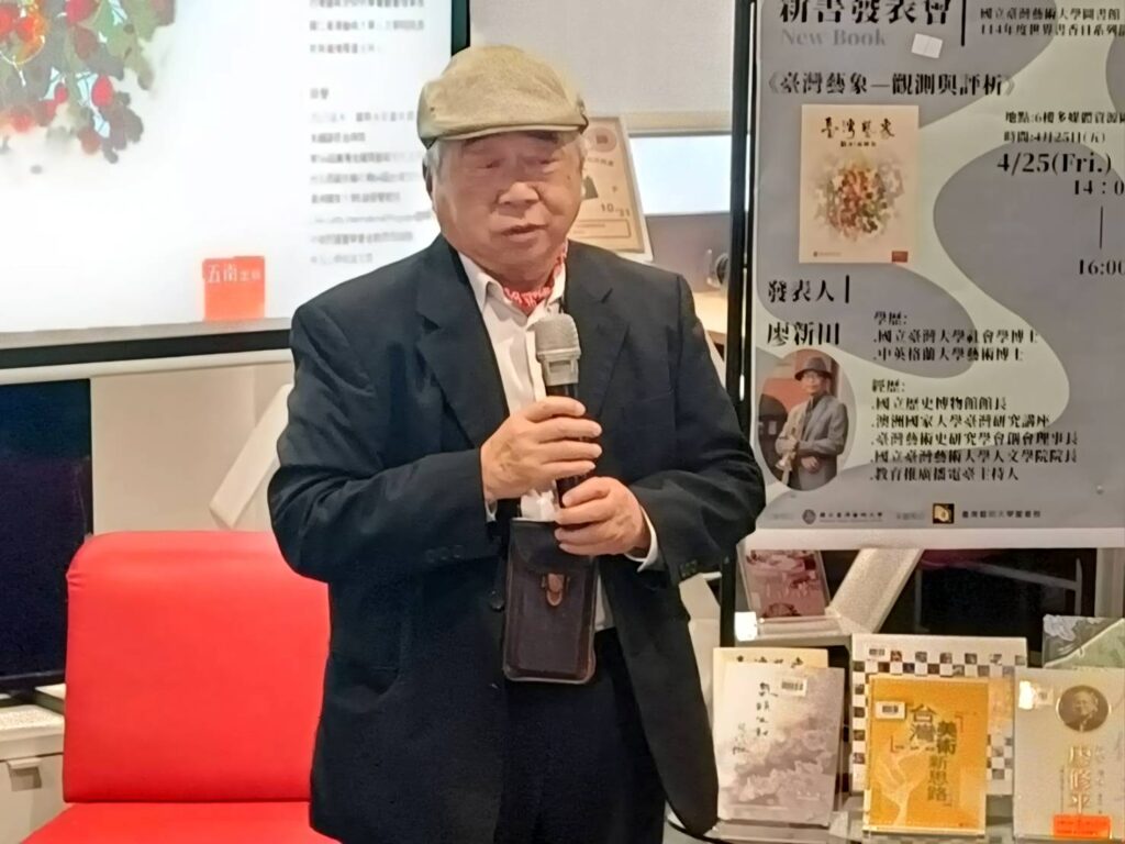 ▲臺藝大前版畫中心所長鐘有輝教授，認為廖新田豐富的教學研究及藝術行政經驗，讓他的著作觀點更有見地。（記者 辛澎祥/攝）