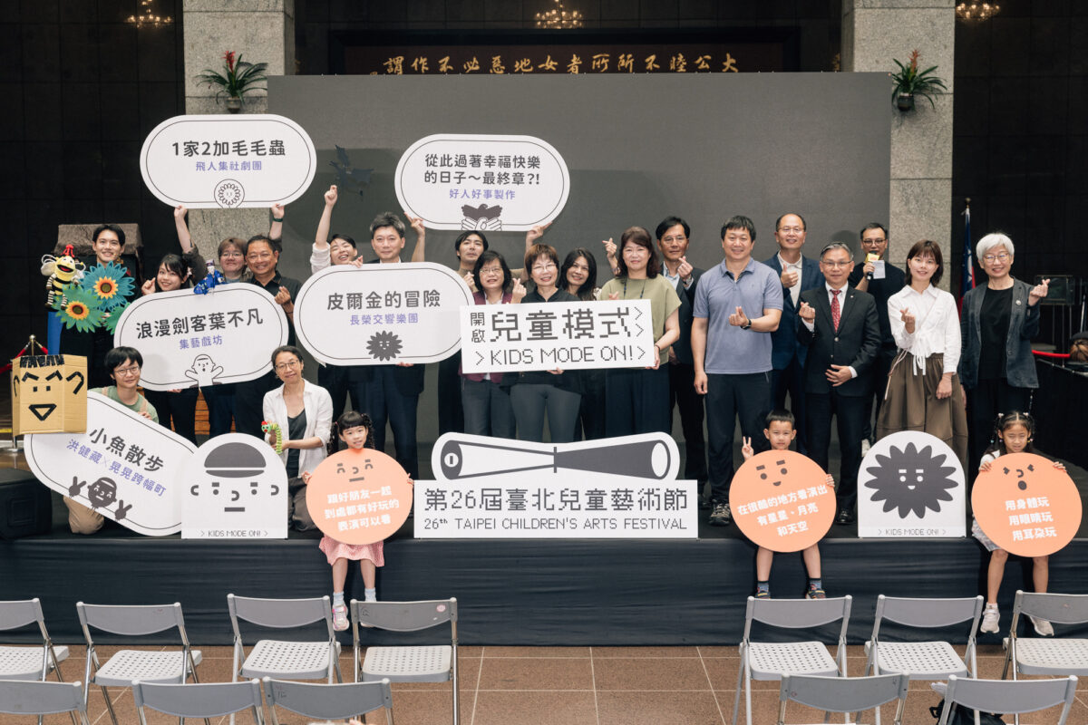 打造城市藝術遊樂場   2025臺北兒童藝術節5/12啟售