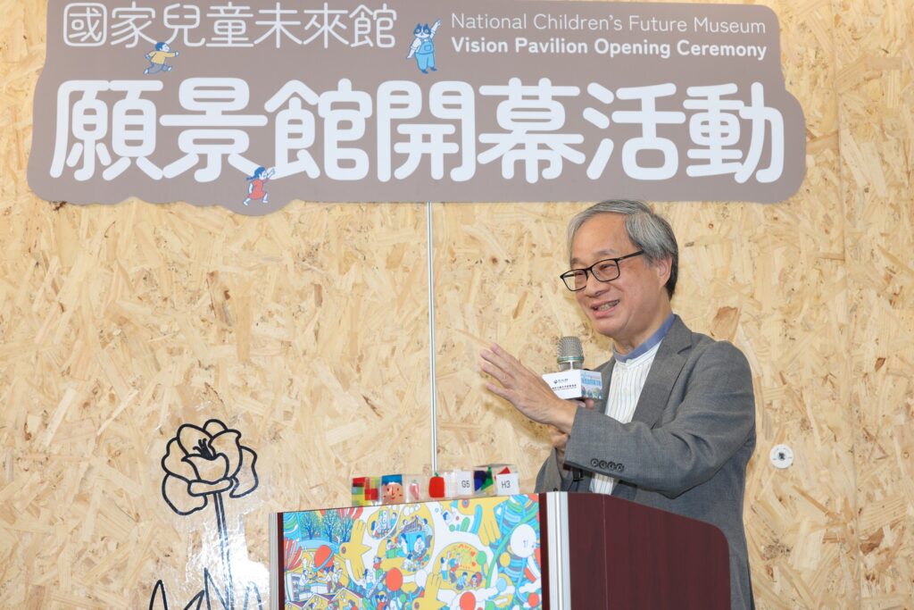 文化部長李遠表示，「期待及過程比結果更重要」，在願景館裡，孩子們可以從期待，到開始了解兒未館，甚至實際參與設計。（圖/文化部提供）