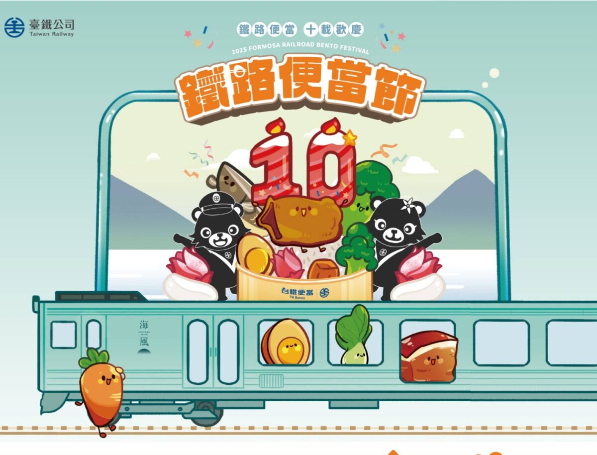 鐵路便當節十載歡慶   商品質量兼俱   滿足消費者需求備受期待