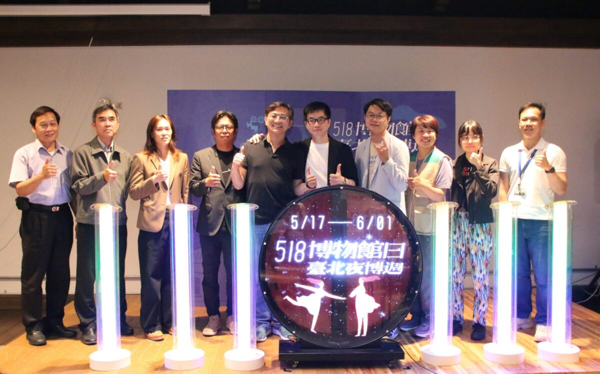 「臺北夜博週」518國際博物館日展開   全齡文化夜行路線受歡迎
