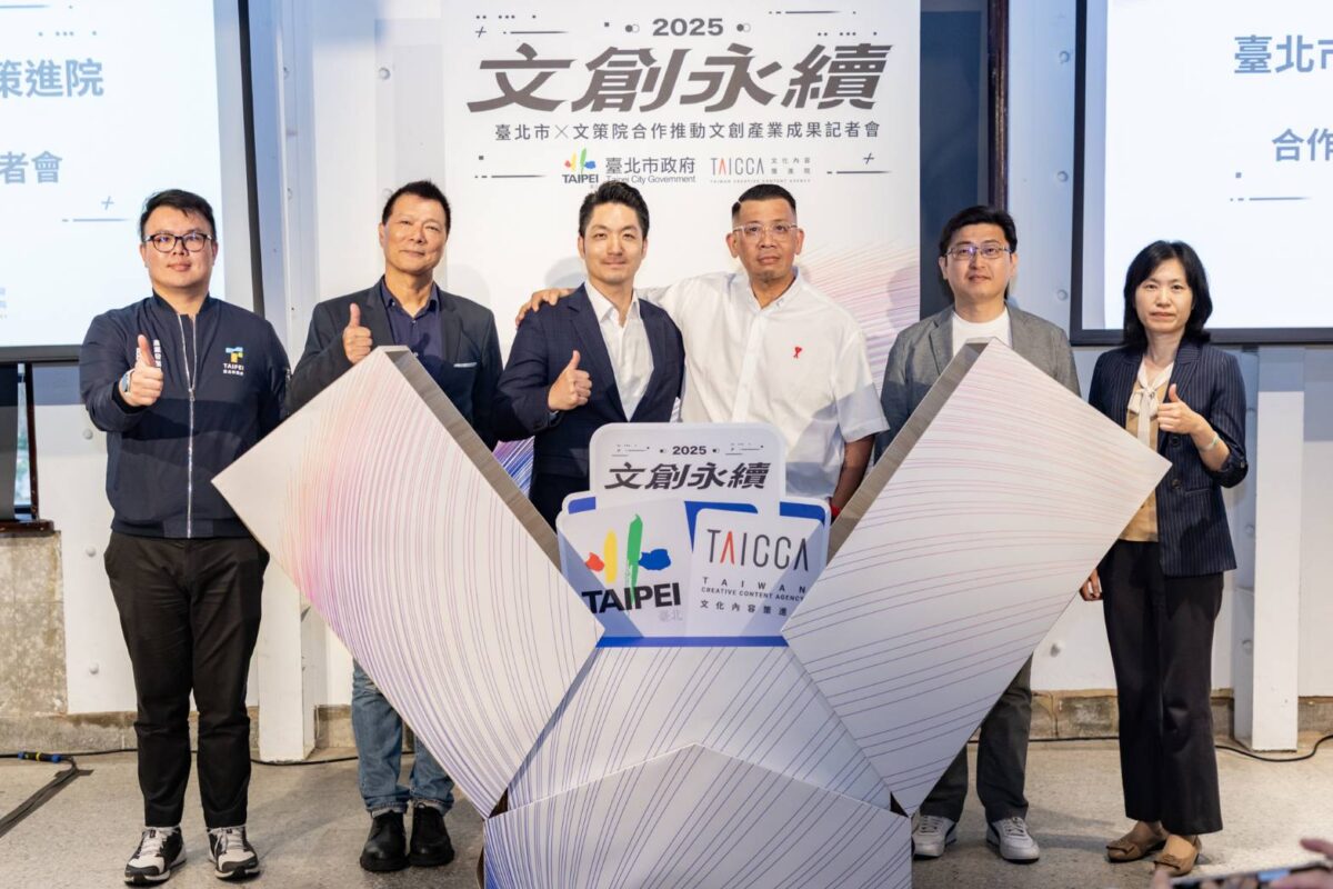 文策院與北市府合作  打造文化內容產業新格局  為資源整合奠定穩固基礎