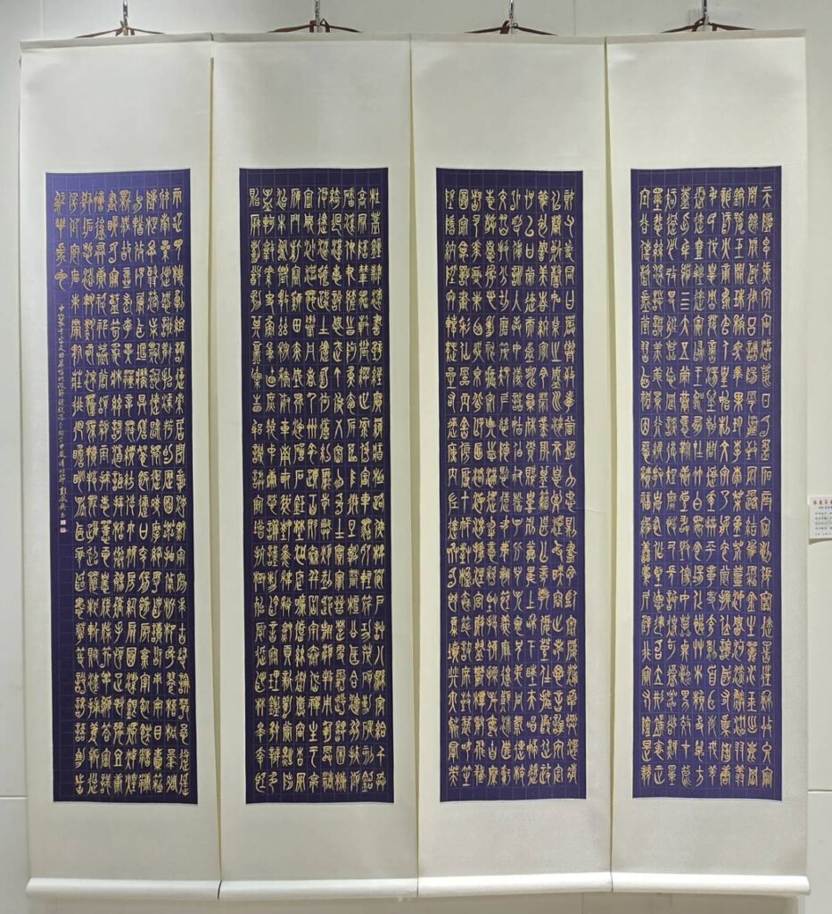 ▲彭鳳英以篆體書寫的千字文作品，呈現書藝轉化的氣勢，格外吸睛。（記者 辛澎祥/攝）