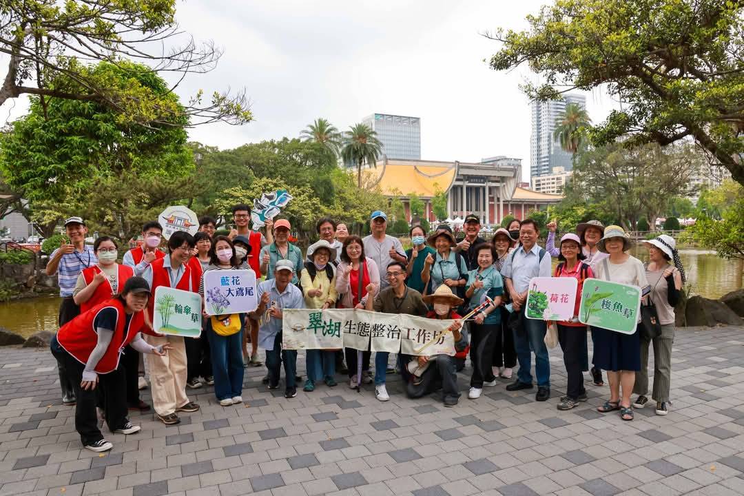 國父紀念館舉辦翠湖生態整治工作坊  藉此守護翠湖水質與生態環境