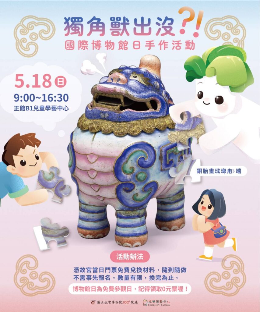 ▲故宮北院推出手作活動。（圖/故宮 提供）