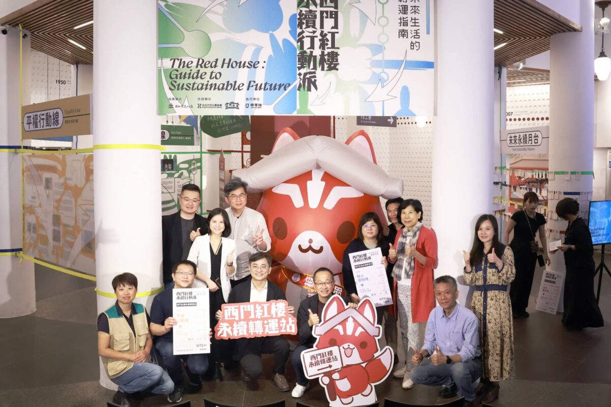 西門紅樓永續行動派  紅福首度亮相  攜手工藝中心展開文化行動影響力