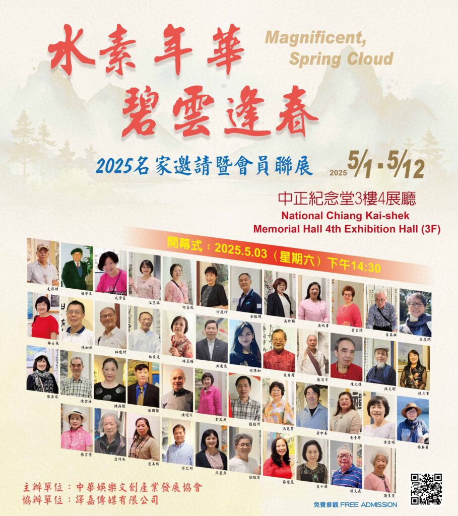 ▲參展藝術家在這次聯展中展現在書畫技藝上至高的水準，格外受到觀者的重視。（記者 辛澎祥/攝）