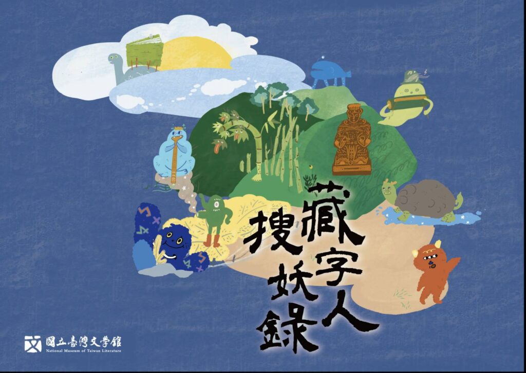 ▲臺文館推出的系列活動都相當受到歡迎。（圖/臺文館 提供）