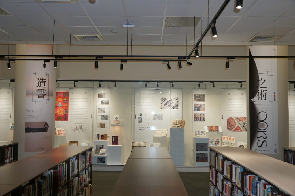 「造書之術」主題展。(圖/國美館提供)
