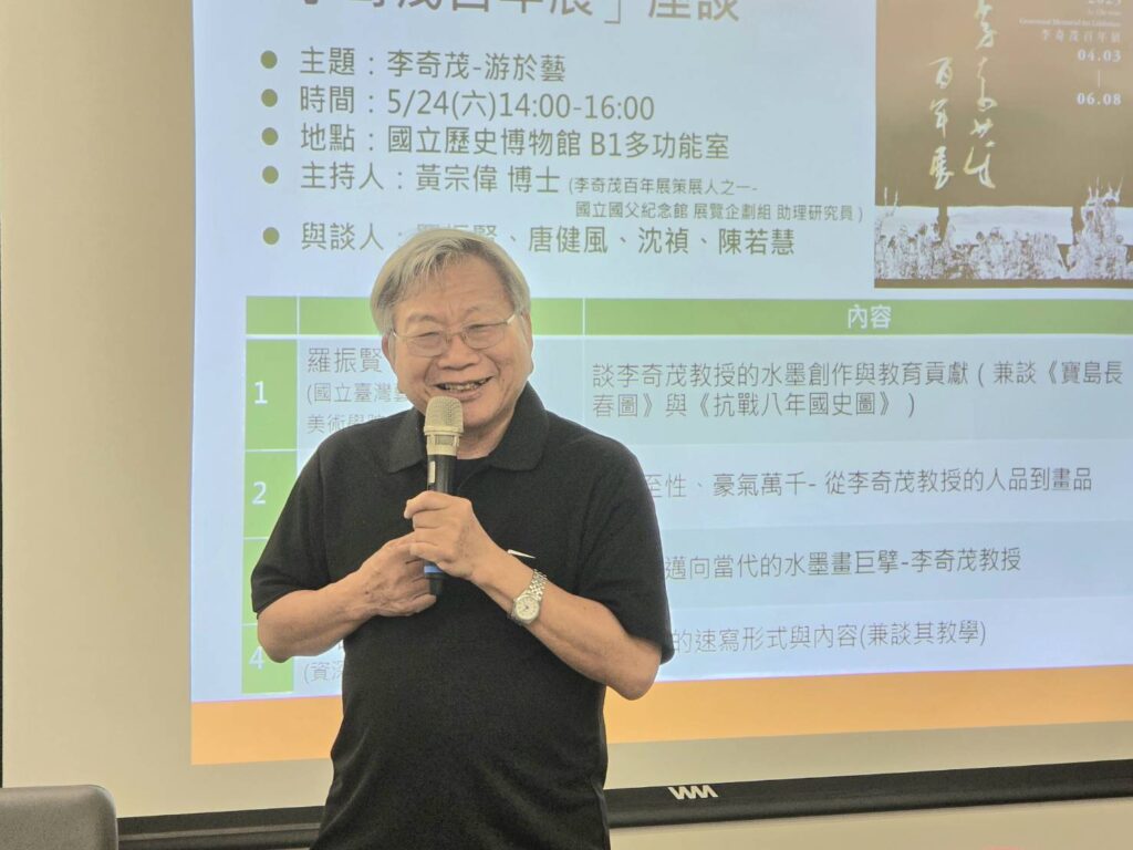 ▲臺東都蘭山畫院院長林永發教授，出席講座活動而與來賓們分享李奇茂大師的創作雅趣，以及對後輩學子的照顧，令人感動。（記者 辛澎祥/攝）