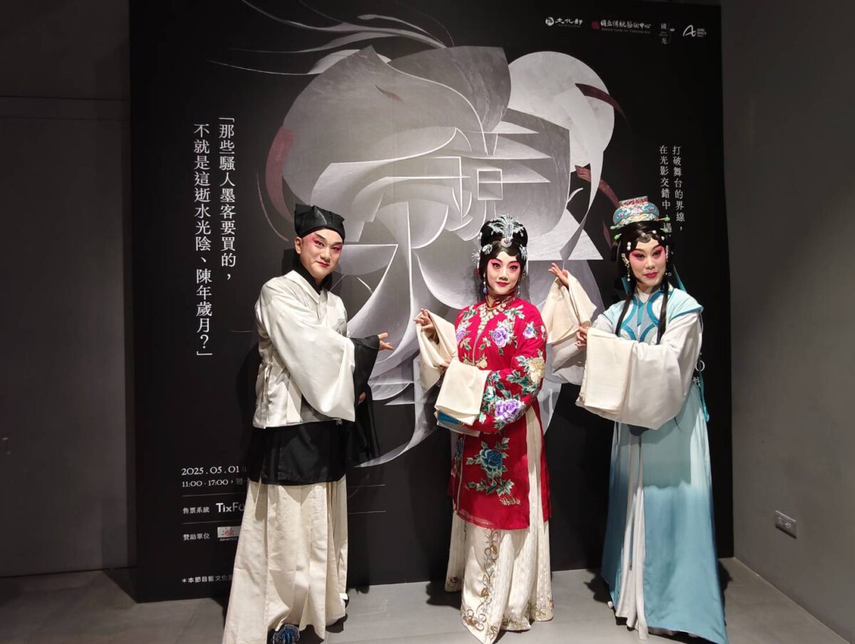 國光30週年「鏡花水月」沉浸展   走進虛實交錯的戲曲幻境