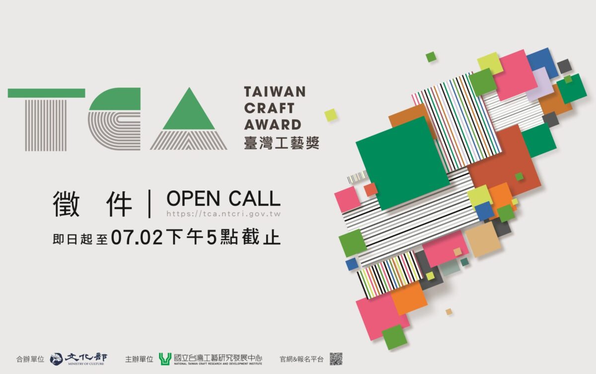 倡議工藝漫活SLOHAS   2025臺灣工藝獎即起徵件