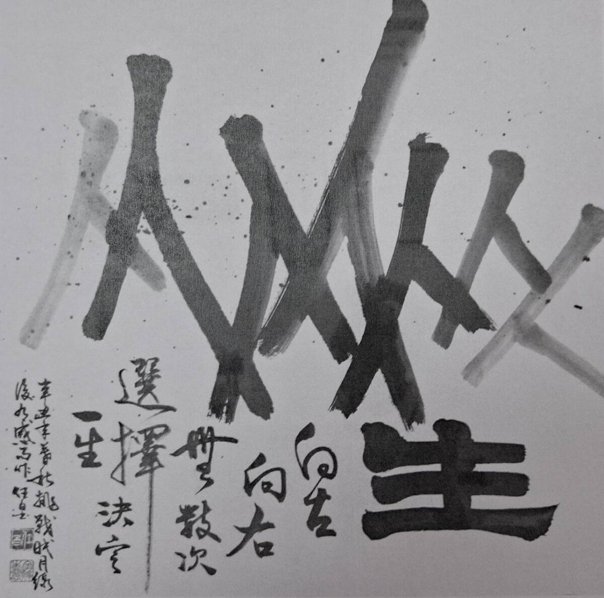 2025台中市書藝創作文化交流學會  聯展登場備受矚目