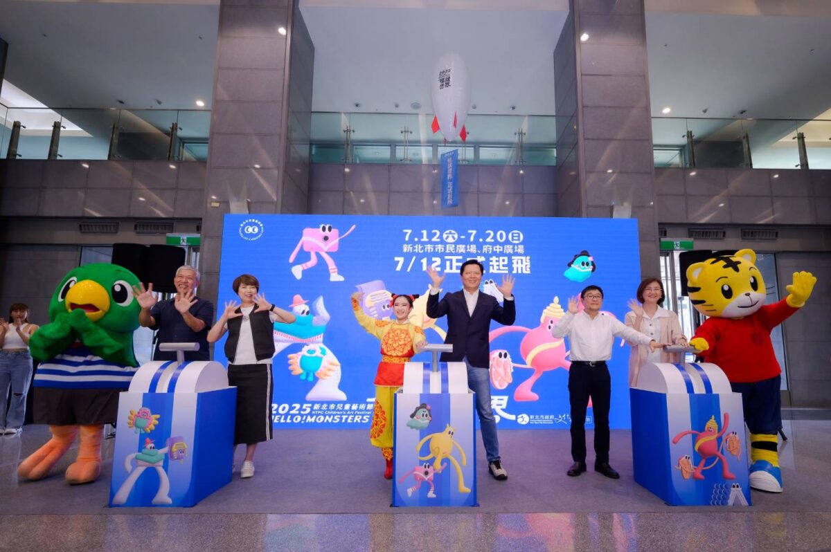 2025新北市兒童藝術節  怪獸世界7月中奇幻登場  6大主題場域  跨國獻藝受矚目