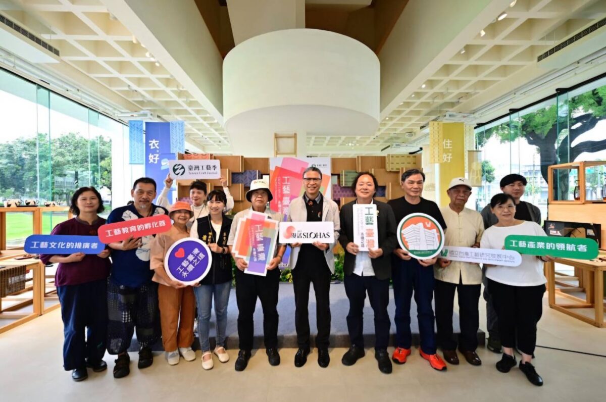 工藝臺灣  永續之道  臺灣工藝發展歷程  工藝中心開啟生活美學與永續行動的嶄新對話