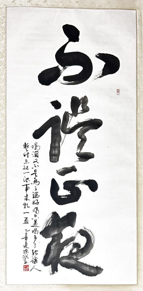 ▲臺中市書藝創作交流協會聯展所展出之會員書法作品。(圖/南投縣文化局 提供)