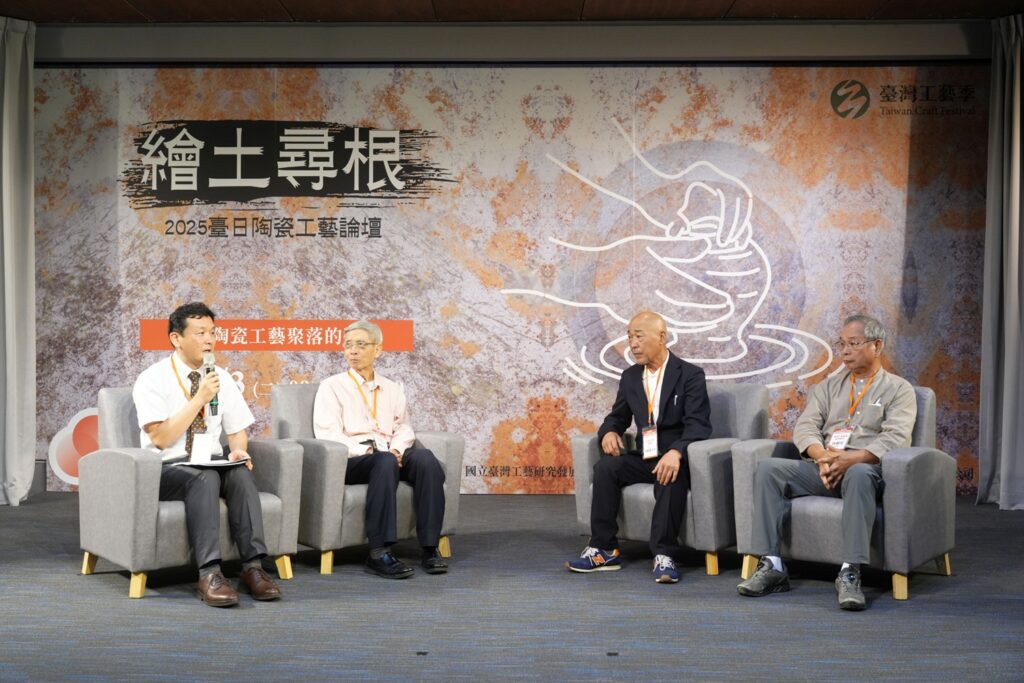 論壇最終壓軸邀請四位與談者針對「如何培育陶瓷工藝人才、地方經濟的活化與深耕」進行對話及討論。