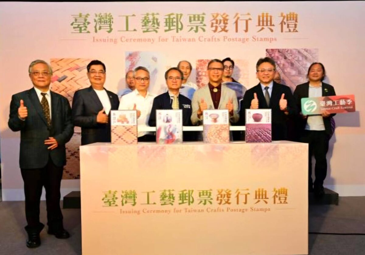 中華郵政與臺灣工藝中心跨域合作  以國寶藝術家工藝創作發行工藝郵票發行  展現工藝之美於方寸間備受矚目