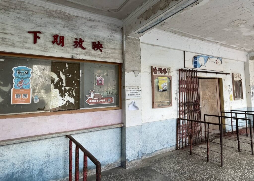▲金沙戲院的售票口隨著年代久遠而留下令人難忘的記憶。（圖/金門縣政府文化局 提供）