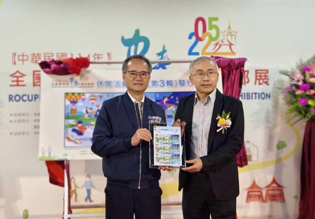 ▲中華郵政公司總經理江瑞堂致贈「休閒活動郵票」郵票框予文化部文化資產園區局長陳濟民。(圖/中華郵政 提供)